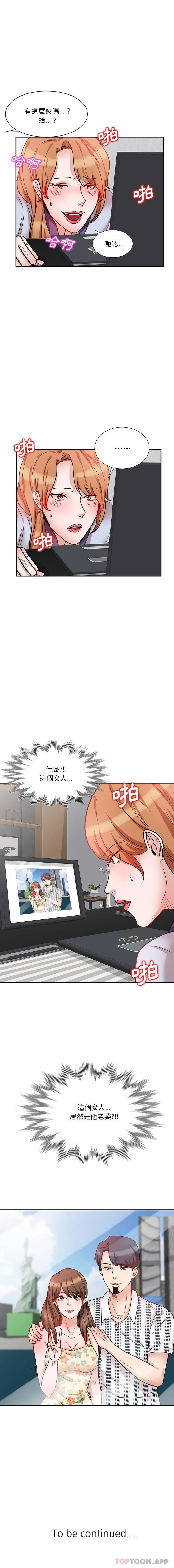 漫画《不良大嫂》第10话第16张图