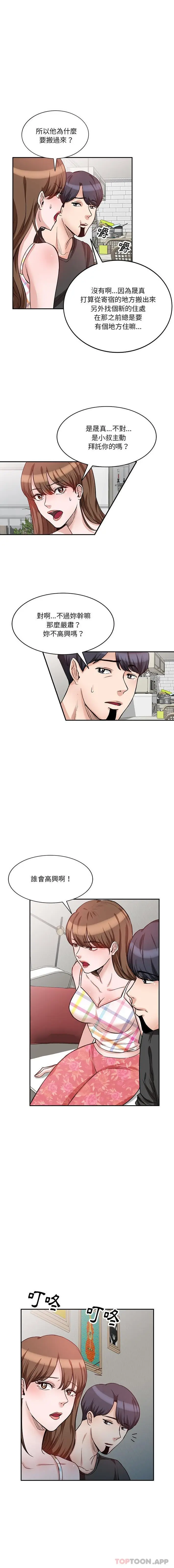 漫画《不良大嫂》第10话第3张图