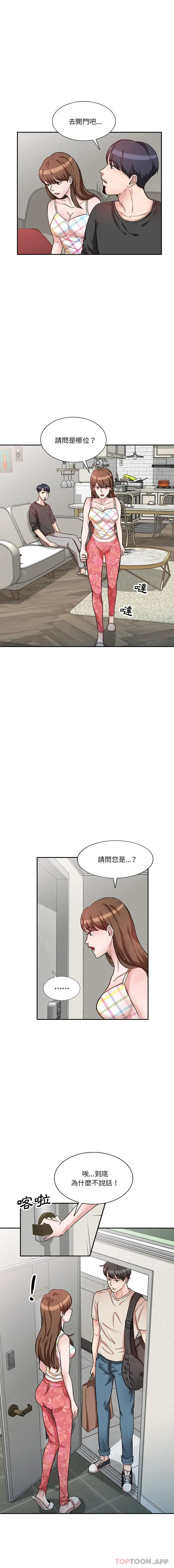漫画《不良大嫂》第10话第4张图