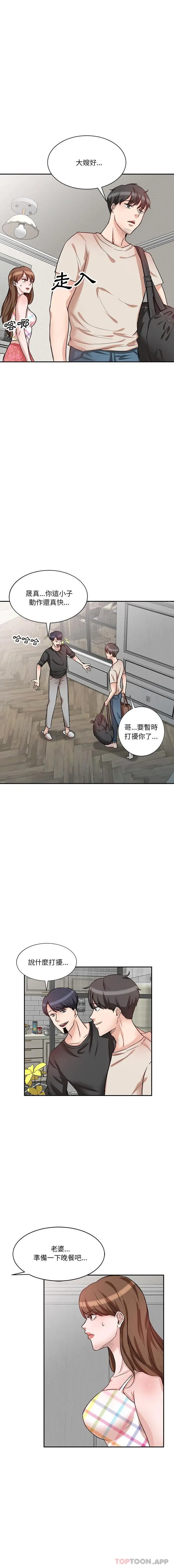 漫画《不良大嫂》第10话第5张图