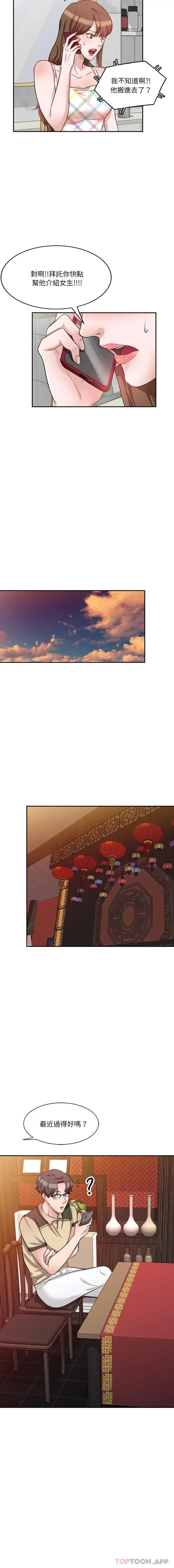 漫画《不良大嫂》第10话第8张图