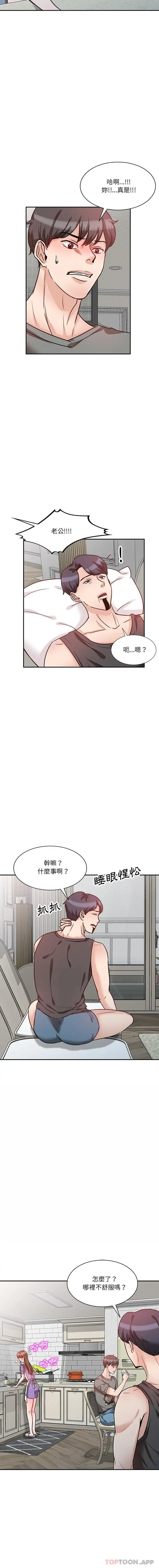 漫画《不良大嫂》第11话第11张图