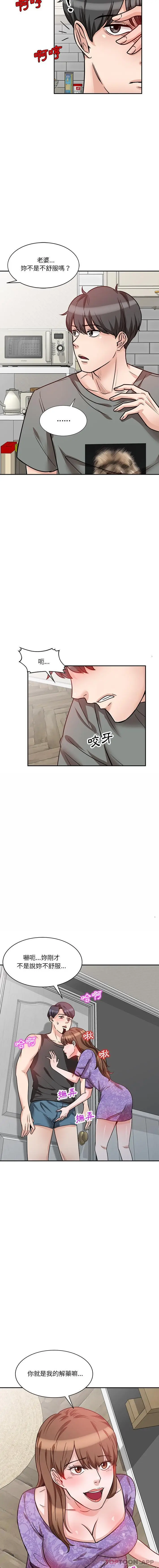 漫画《不良大嫂》第11话第13张图
