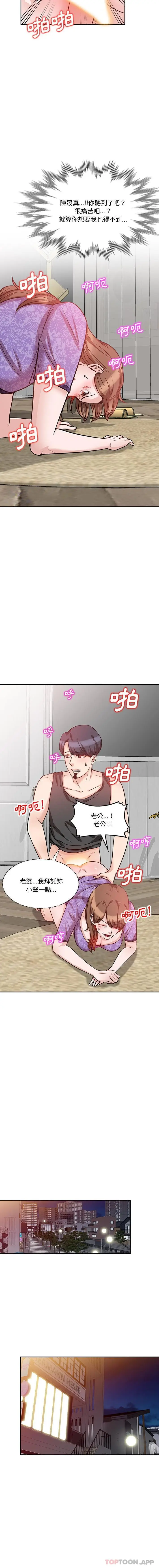 漫画《不良大嫂》第11话第15张图