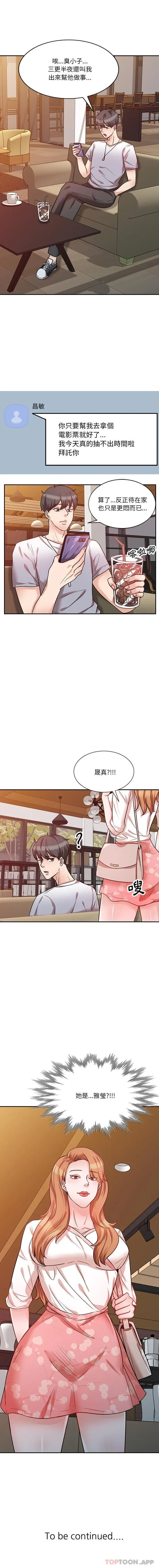 漫画《不良大嫂》第11话第16张图