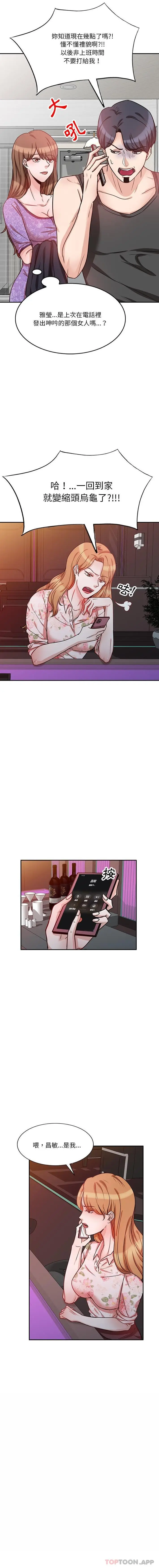 漫画《不良大嫂》第11话第5张图