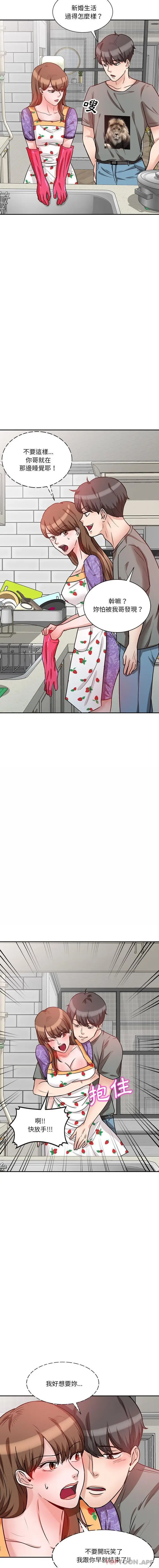 漫画《不良大嫂》第11话第7张图