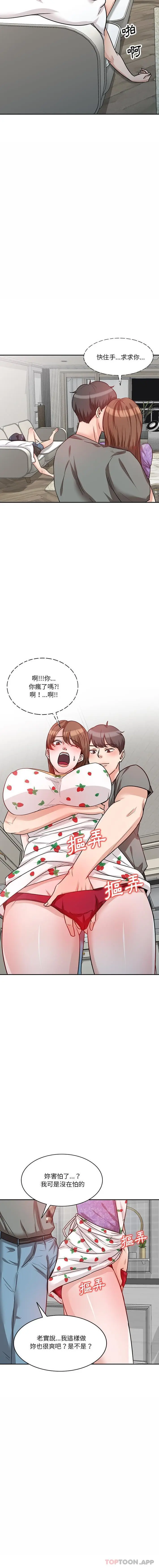 漫画《不良大嫂》第11话第9张图
