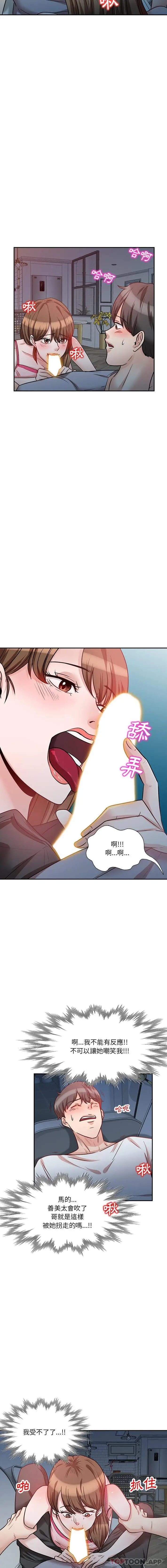 漫画《不良大嫂》第13话第10张图