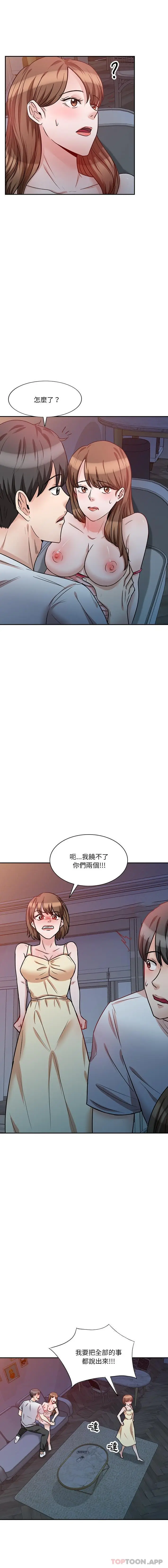 漫画《不良大嫂》第13话第12张图