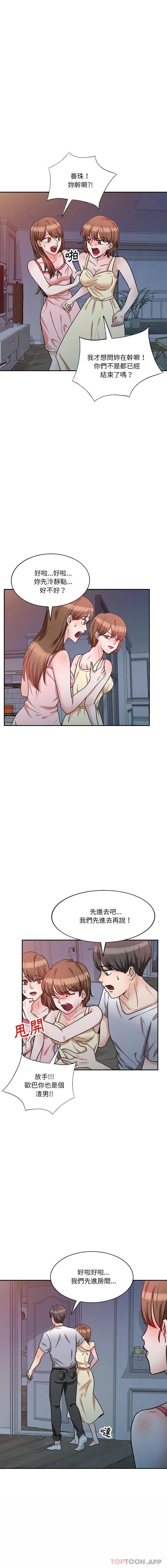 漫画《不良大嫂》第13话第13张图