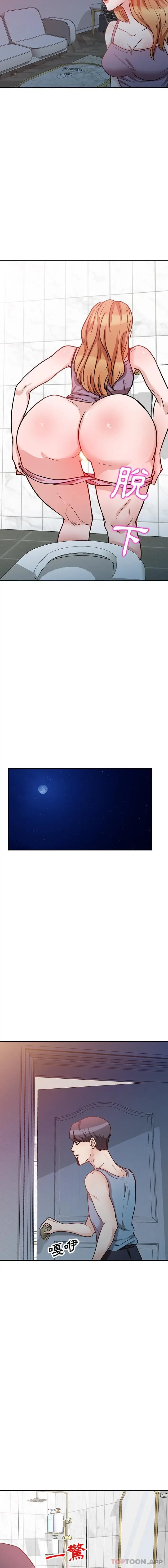 漫画《不良大嫂》第13话第15张图