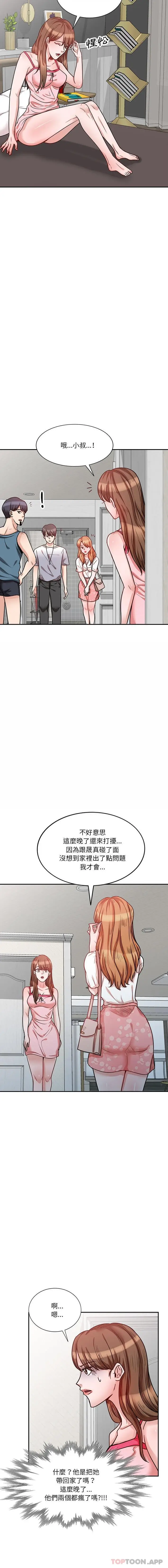 漫画《不良大嫂》第13话第3张图