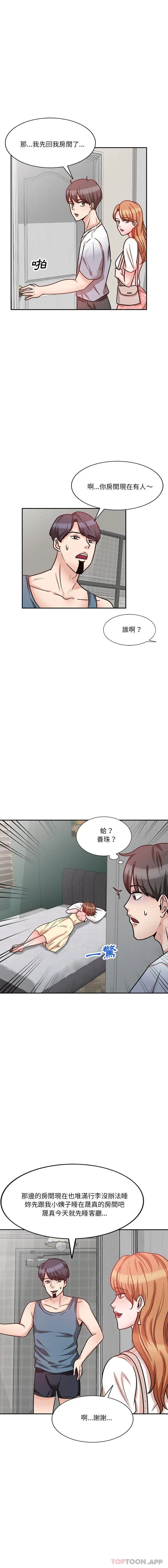 漫画《不良大嫂》第13话第4张图
