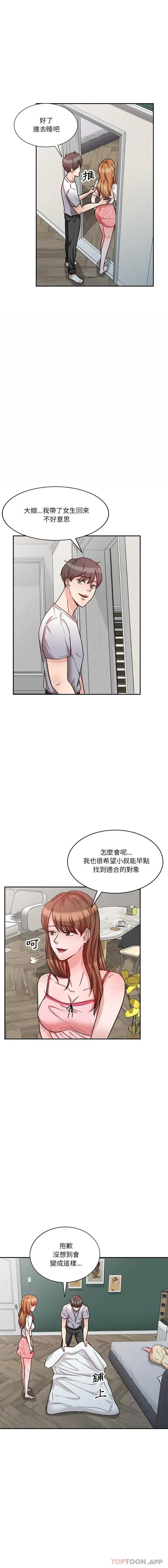 漫画《不良大嫂》第13话第5张图