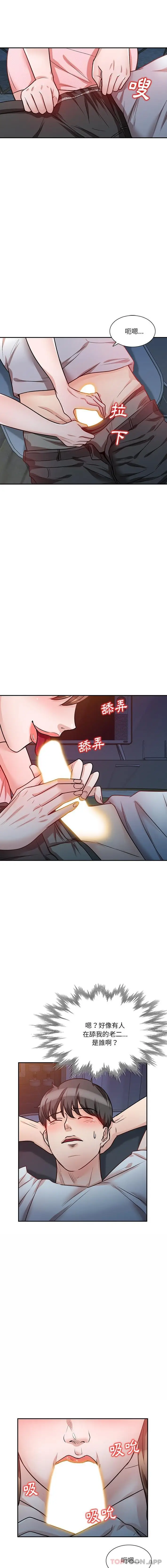 漫画《不良大嫂》第13话第8张图