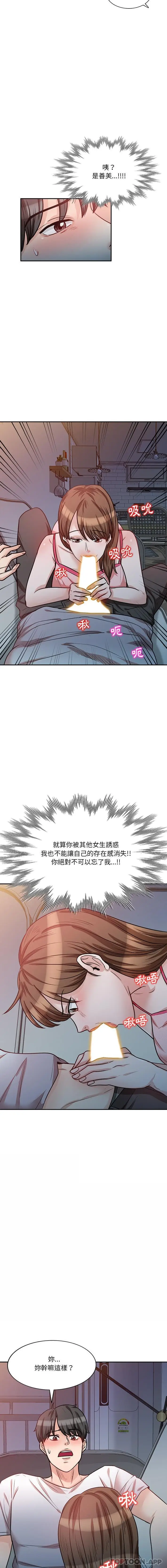 漫画《不良大嫂》第13话第9张图