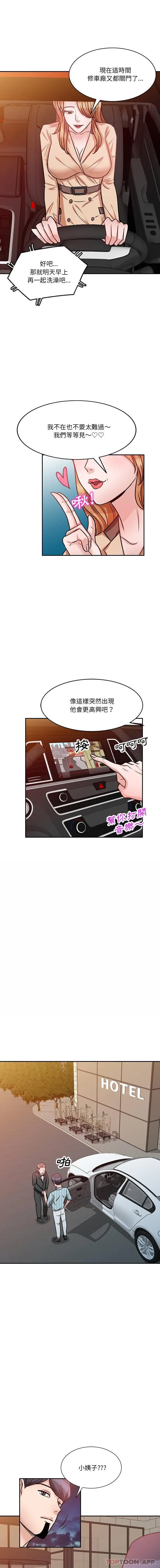 漫画《不良大嫂》第15话第10张图