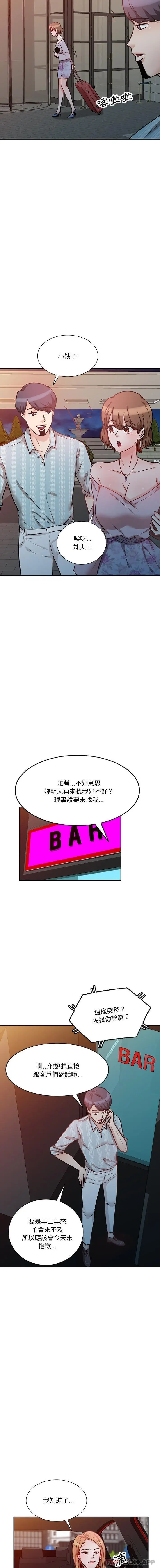漫画《不良大嫂》第15话第11张图
