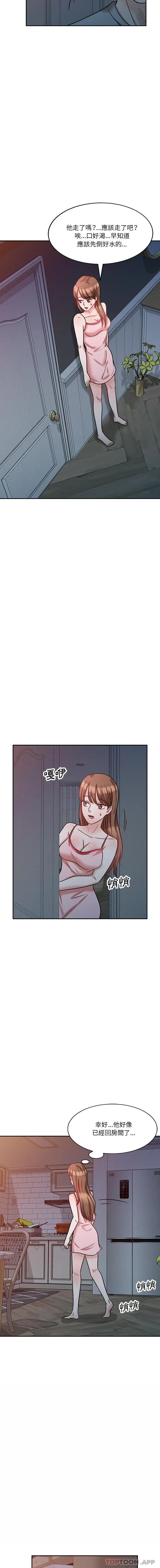 漫画《不良大嫂》第15话第15张图