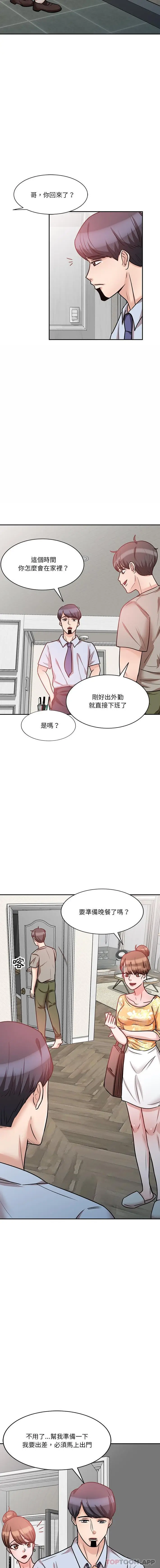 漫画《不良大嫂》第15话第6张图