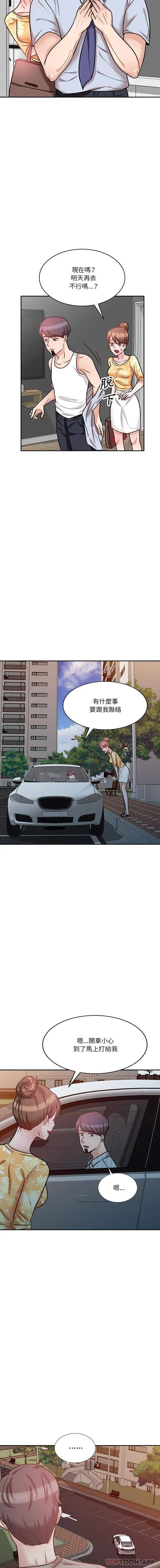 漫画《不良大嫂》第15话第7张图