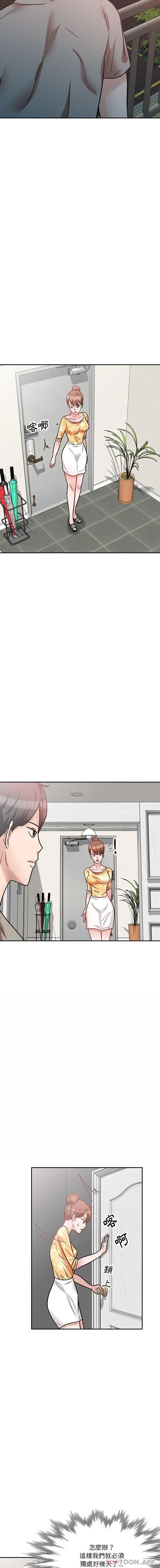 漫画《不良大嫂》第15话第8张图