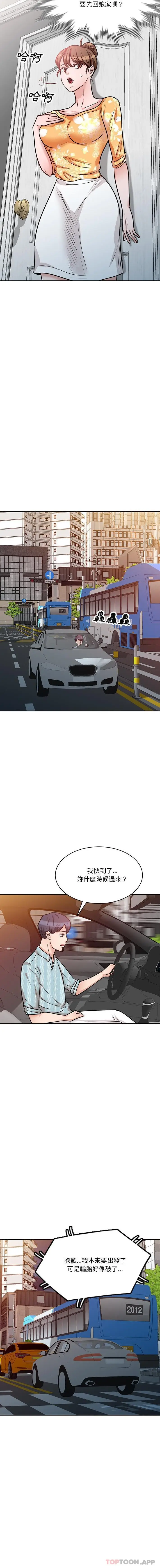 漫画《不良大嫂》第15话第9张图