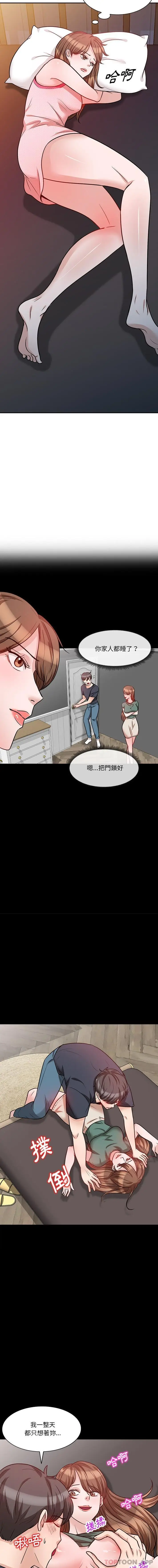 漫画《不良大嫂》第16话第12张图