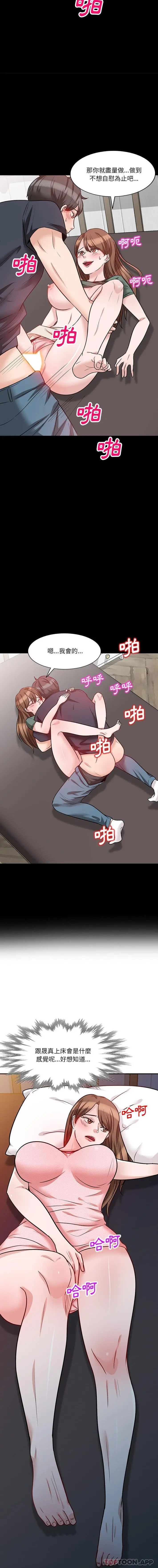 漫画《不良大嫂》第16话第14张图