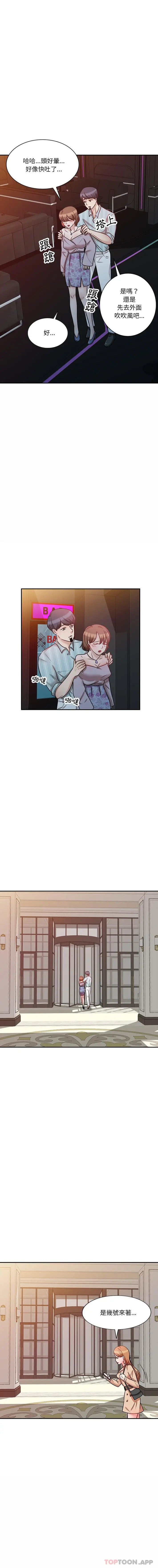 漫画《不良大嫂》第16话第6张图