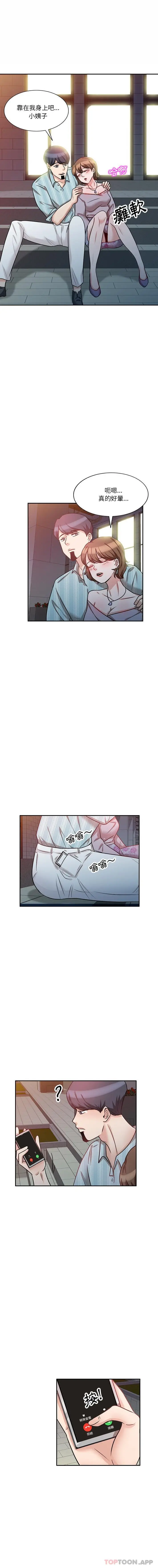 漫画《不良大嫂》第16话第7张图