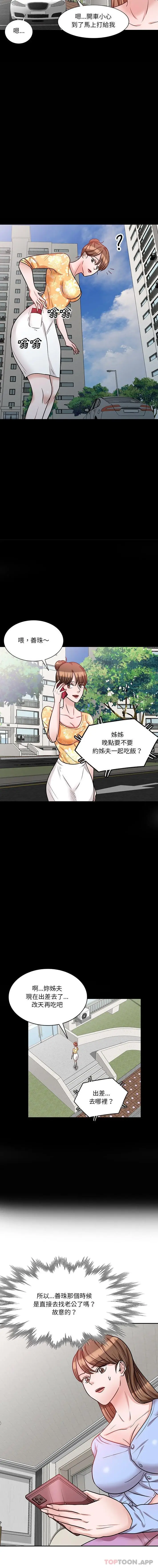 漫画《不良大嫂》第17话第11张图