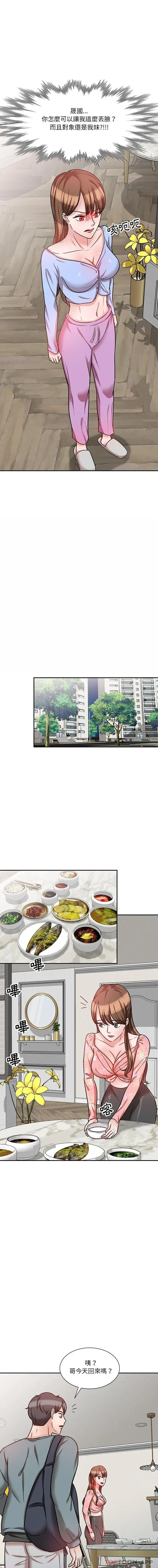 漫画《不良大嫂》第17话第13张图