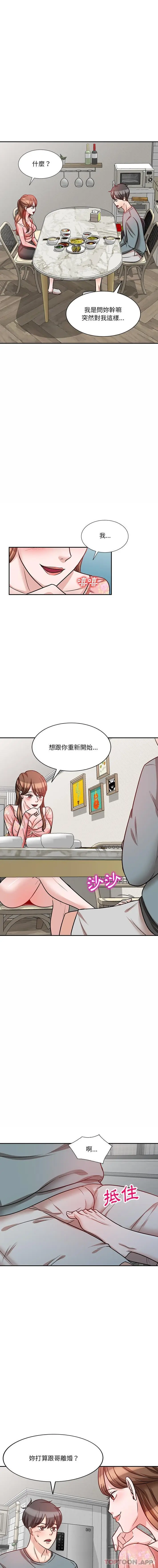 漫画《不良大嫂》第17话第15张图