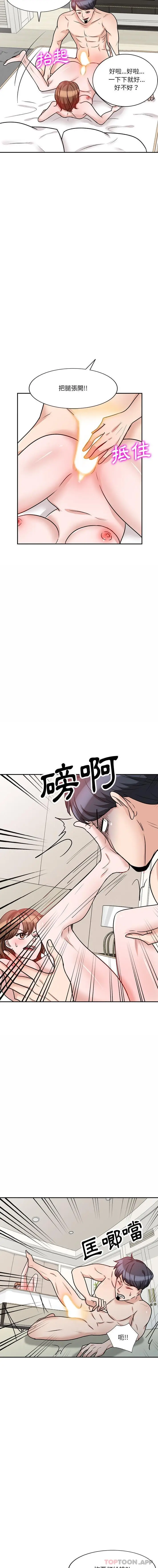 漫画《不良大嫂》第17话第6张图