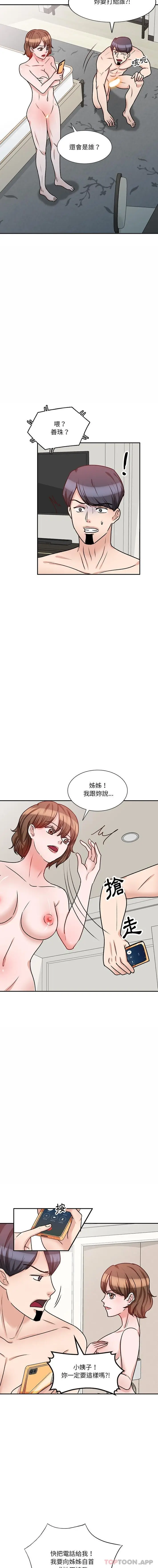 漫画《不良大嫂》第17话第7张图