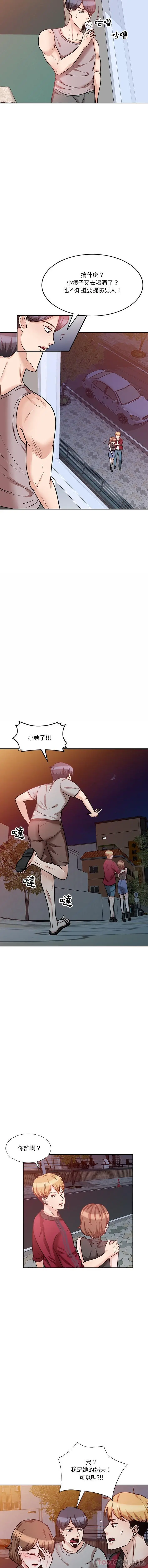 漫画《不良大嫂》第18话第11张图