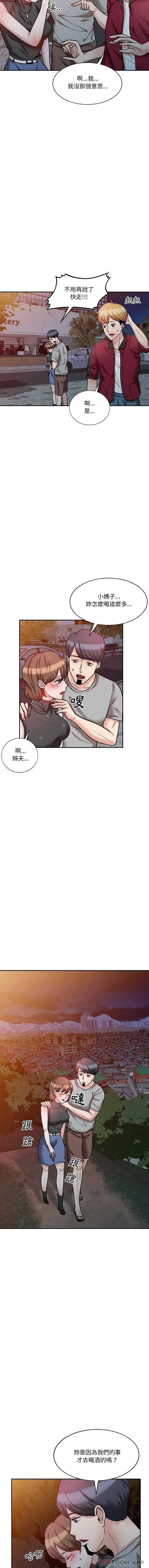 漫画《不良大嫂》第18话第12张图