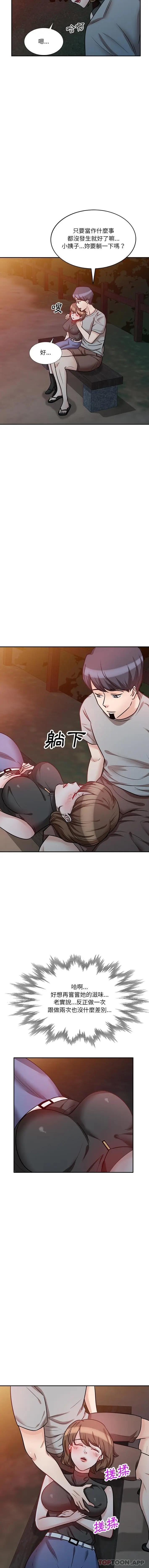 漫画《不良大嫂》第18话第13张图