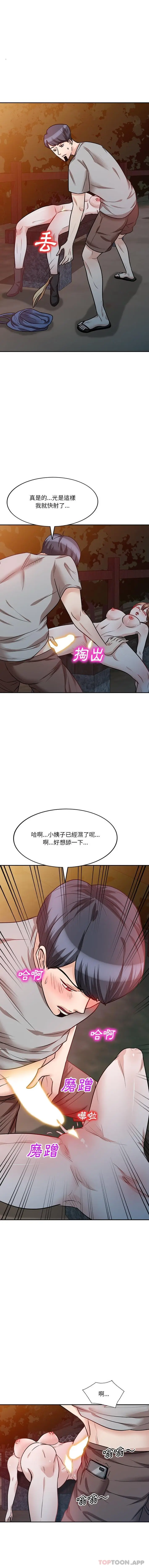 漫画《不良大嫂》第18话第15张图