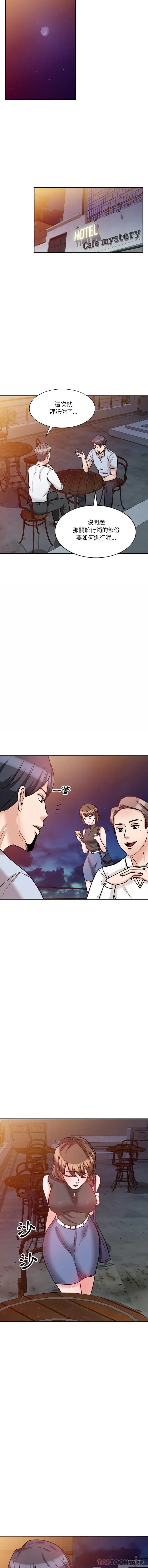 漫画《不良大嫂》第18话第8张图