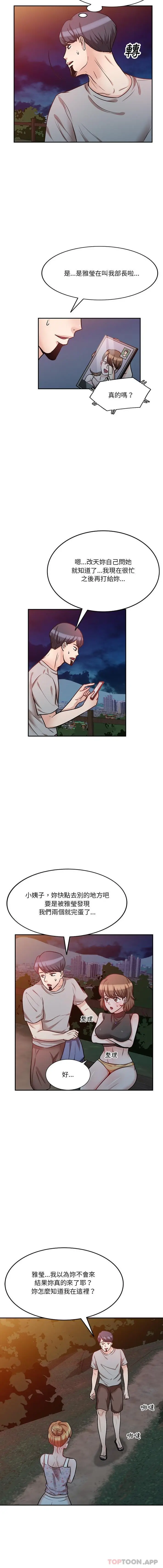 漫画《不良大嫂》第19话第10张图