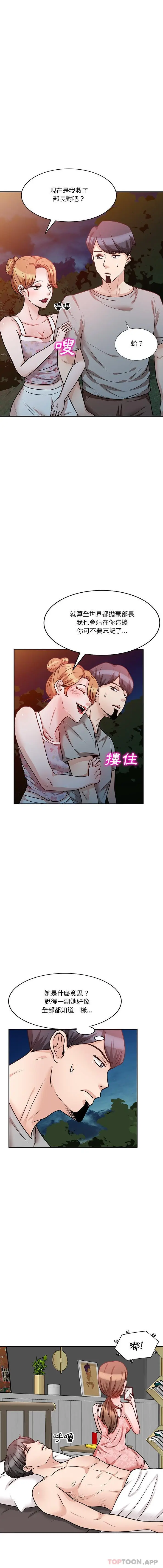 漫画《不良大嫂》第19话第11张图