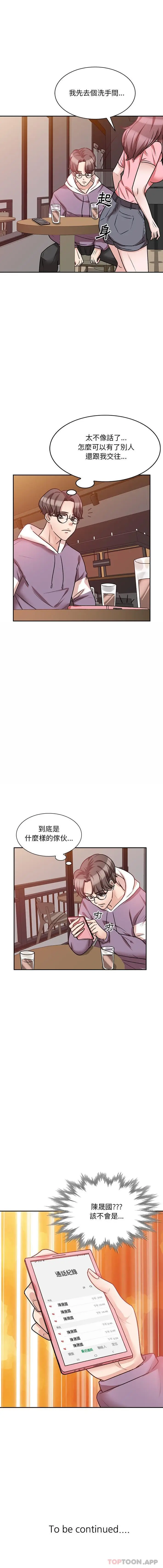 漫画《不良大嫂》第19话第16张图