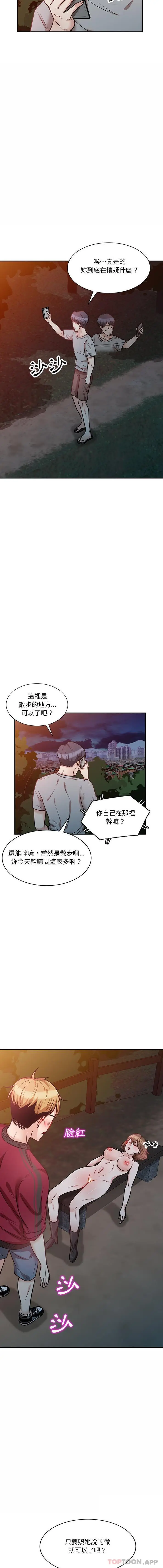 漫画《不良大嫂》第19话第3张图