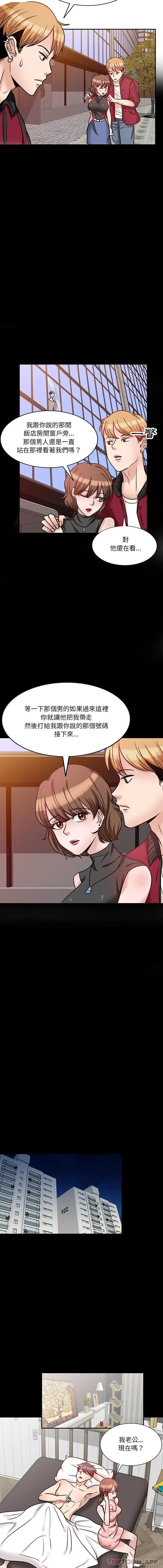 漫画《不良大嫂》第19话第4张图
