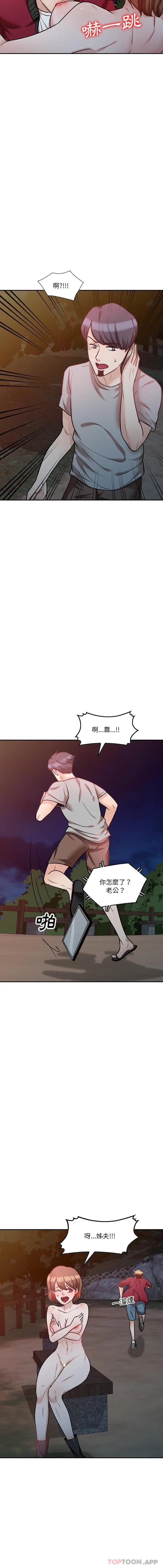 漫画《不良大嫂》第19话第8张图
