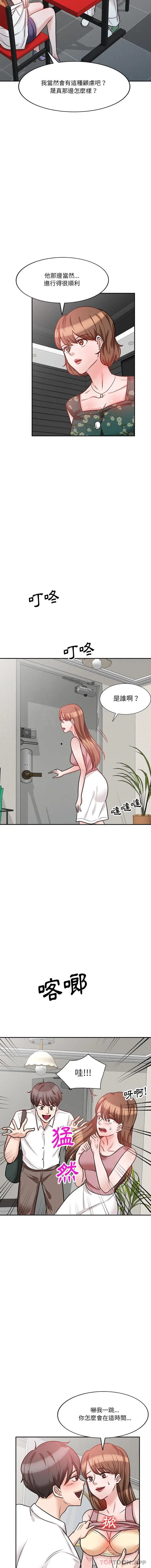 漫画《不良大嫂》第20话第14张图