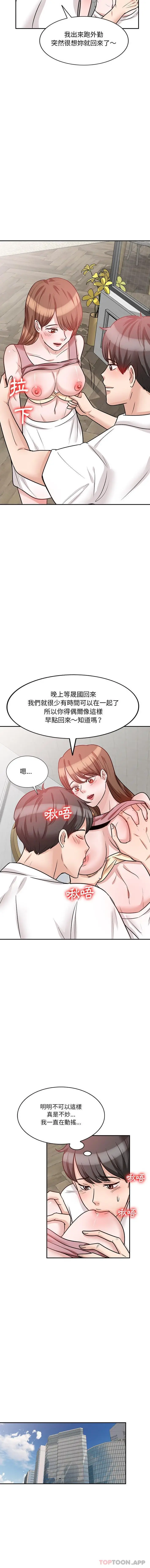 漫画《不良大嫂》第20话第15张图